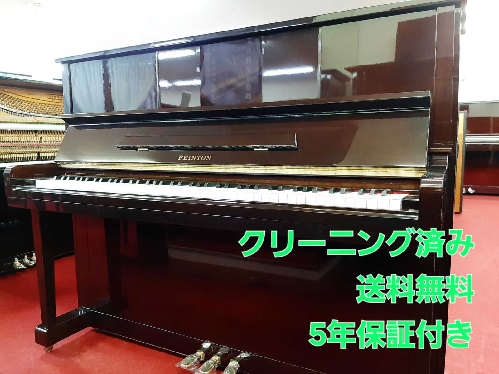 送料込み】【クリーニング・調整済】【5年保証付き】中古ピアノ 