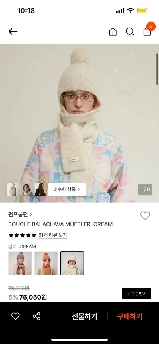 펀프롬펀 ブークレ バラクラバ マフラー