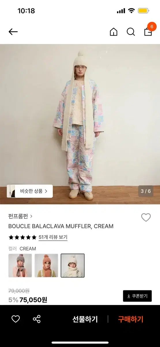 펀프롬펀 ブークレ クラバ マフラー