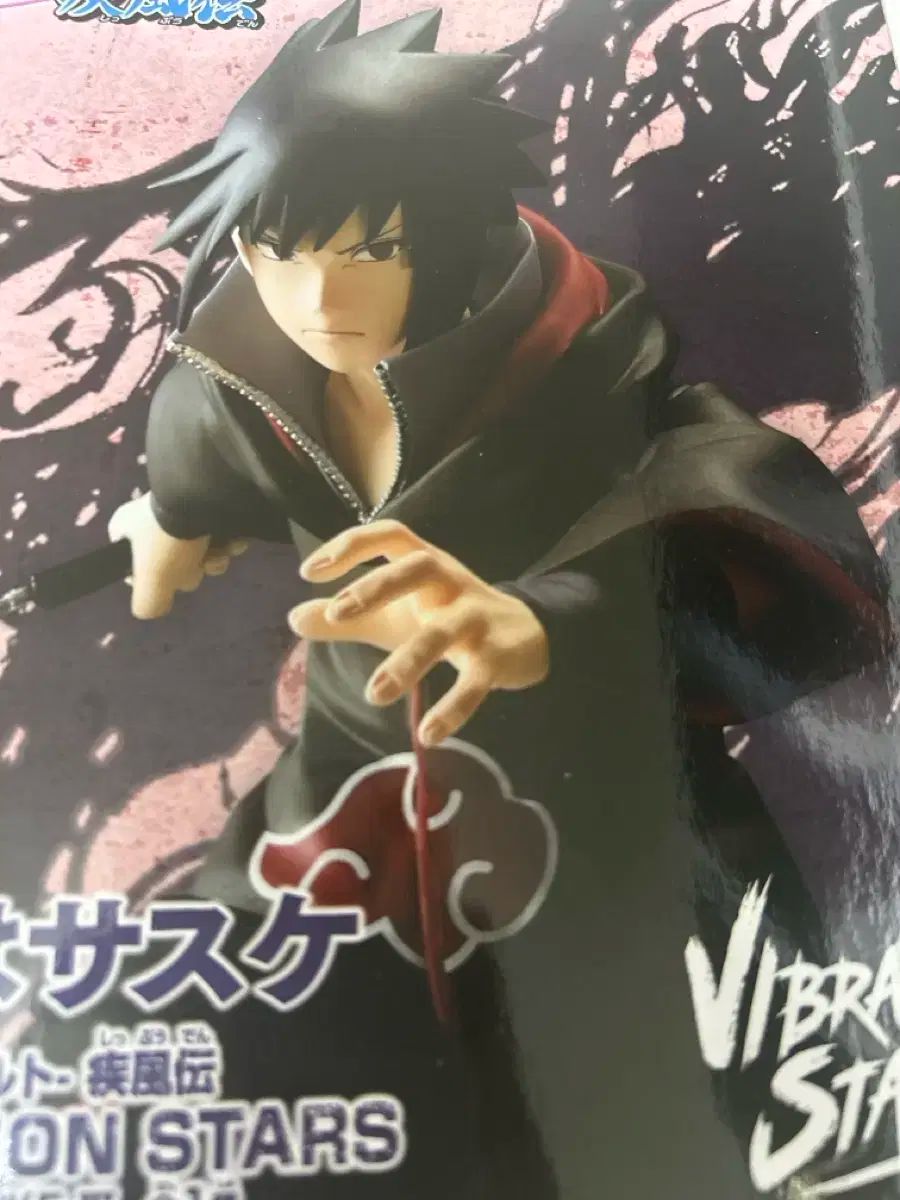 NARUTO ナルト うちは サスケ アカツキ フィギュア