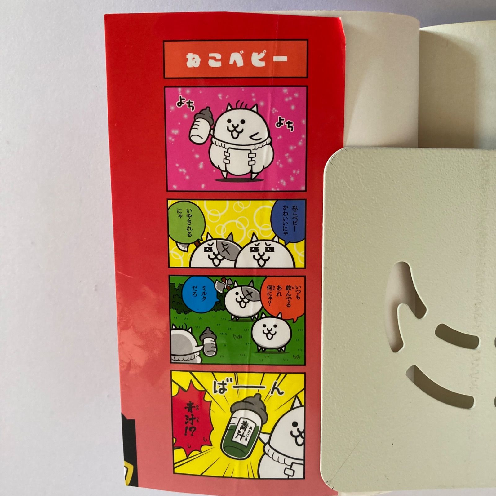 まんがで! にゃんこ大戦争 0〜16巻セット まとめ売り