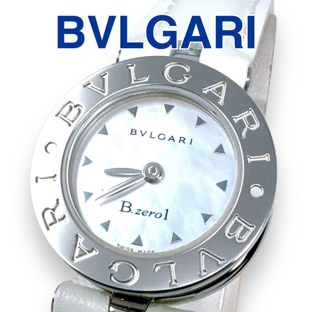 ブルガリ ビーゼロワン BZ22S シェル クオーツ 革ベルト レディース 時計