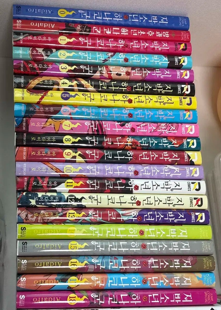 地縛少年 花子くん 0 18巻 セット