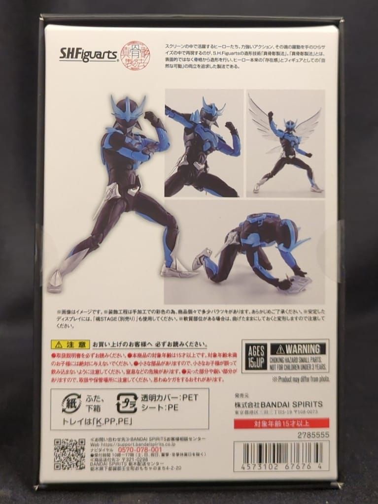 BANDAI SPIRITS S H Figuarts 真骨彫製法 ウイングマン