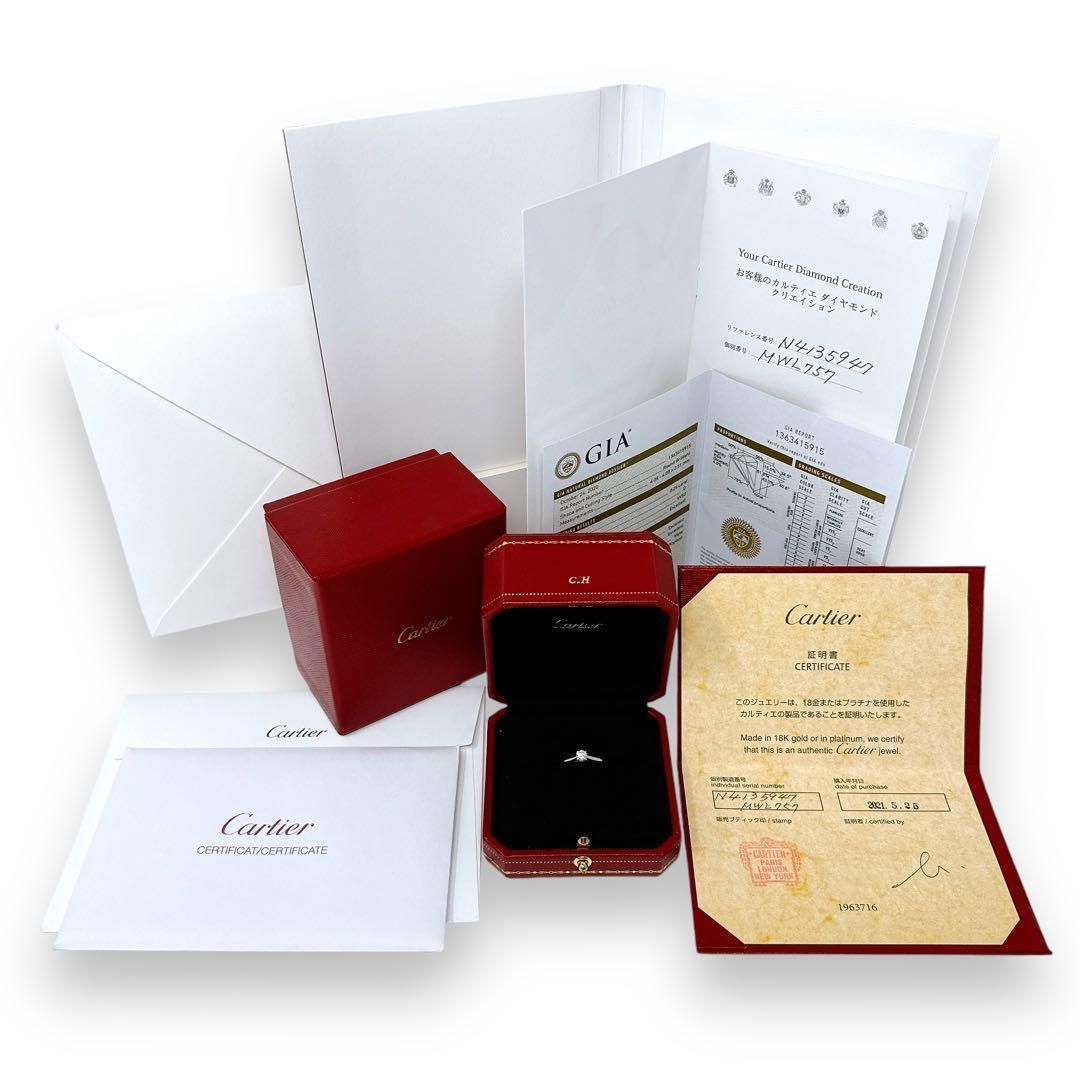 カルティエ リング ソリテール 1895 Pt 950 0.25 ct 6.5号