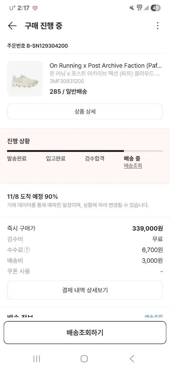 単ランニングファー ハイパー 285