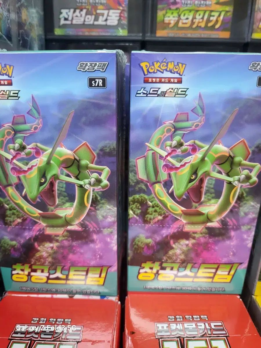 ポケモンカード 10ボックス 蒼空ストリーム