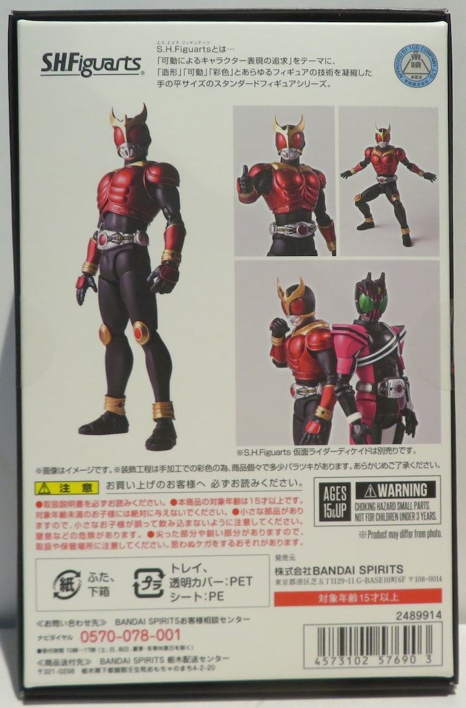 バンダイ S H Figuarts 真骨彫製法 仮面ライダーディケイド 仮面ライダークウガ マイティフォーム 仮面ライダーディケイドVer