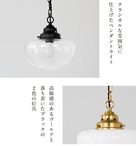 ペンダントライト 天井照明