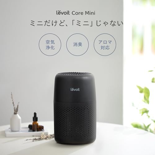 Levoit レボイト 空気清浄機 小型モデル 12畳 卓上 軽量 アロマ対応 脱臭 Core Mini ブラック fd39427a