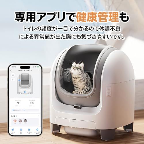 猫用自動トイレ 消臭 静音 自動清掃 飛散防止 多頭飼い対応 大容量 スマホ管理 APP連携 iOS Android対応 赤外線センサー搭載 屋根なし オープンタイプ SET1 本体 ゴミ袋 消臭剤 b35f8405 WWW_OPDRERGINERDOGAN_COM