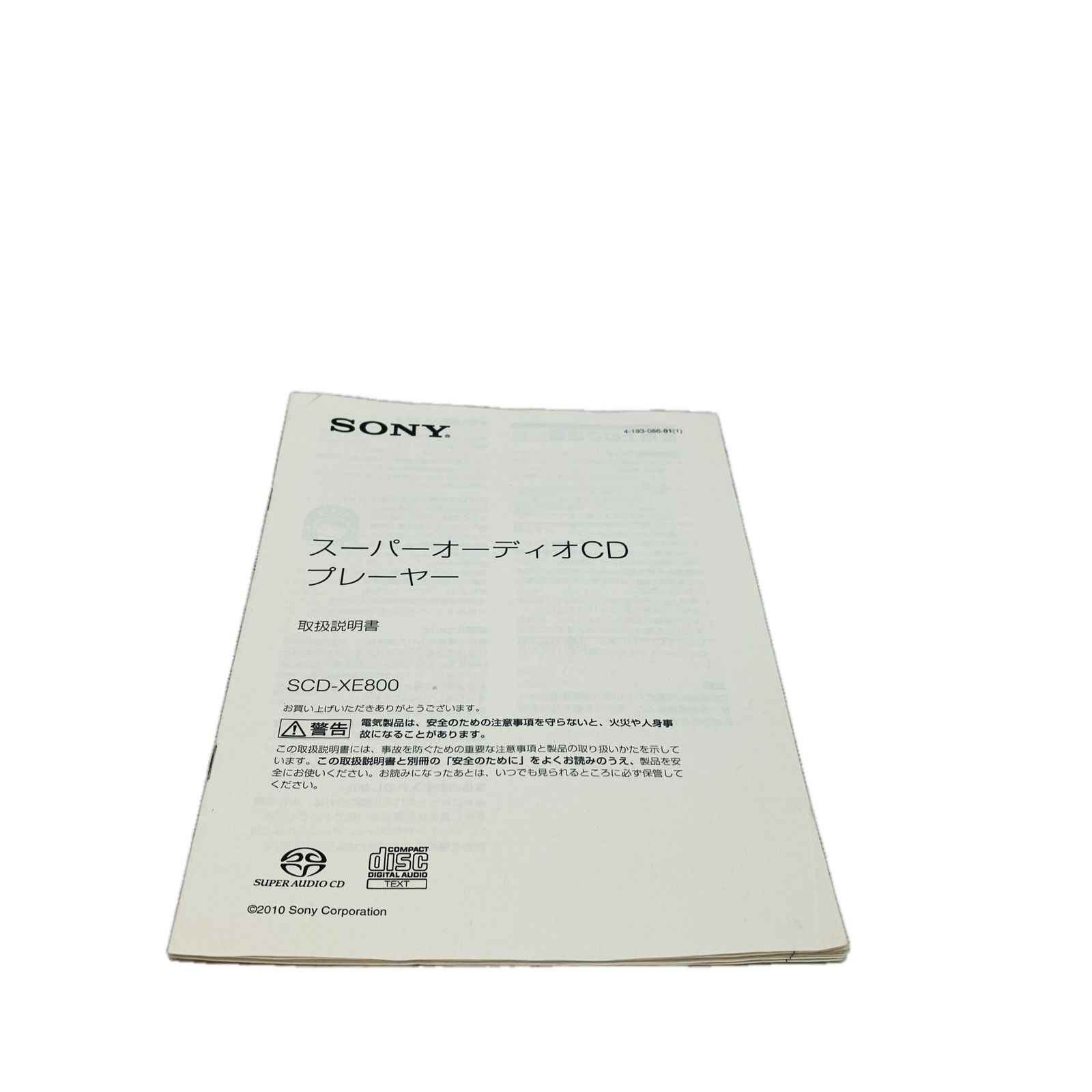 SONY SCD-XE800 SACD CDプレーヤー 2014年製 音響機材 オーディオ ソニー C10596000