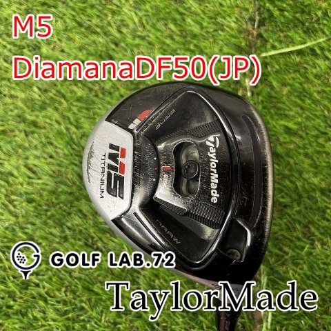フェアウェイウッド テーラーメイド M5 DiamanaDF50 JP S 15 2383