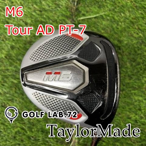 フェアウェイウッド テーラーメイド M6 Tour AD PT-7 S 15 0708