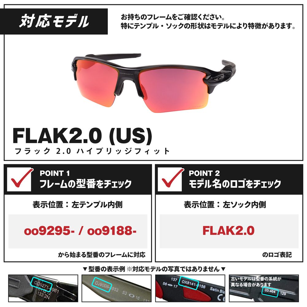 オークリー スポーツ サングラス 交換レンズ フラック 2.0 ロー 新品