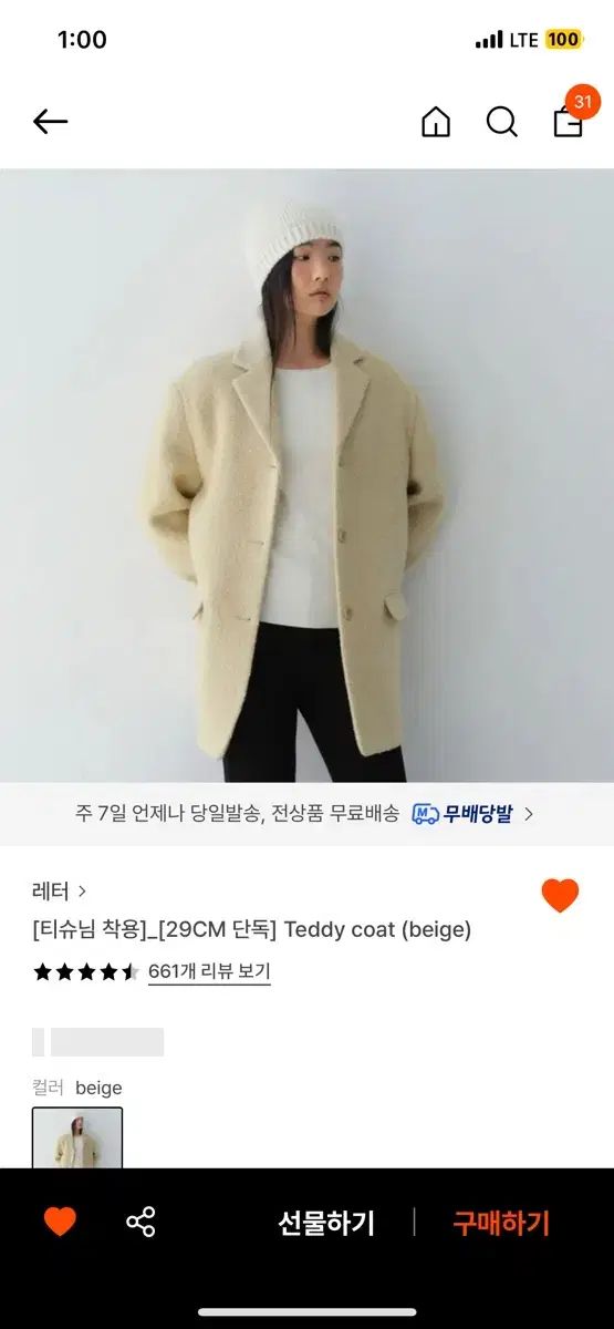 レター テディコート letter teddy boucle coat