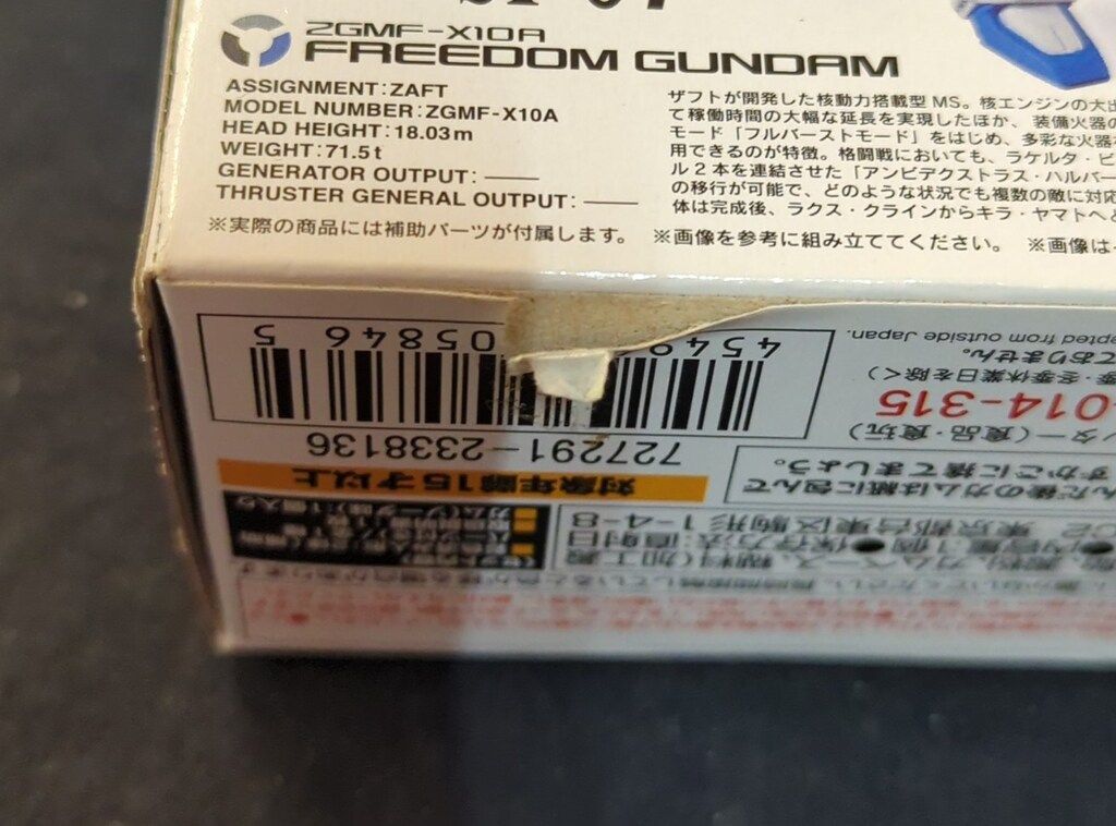  BANDAI FW GUNDAM SP 07 フリーダムガンダム プロヴィデンスガンダム その他 おもちゃ