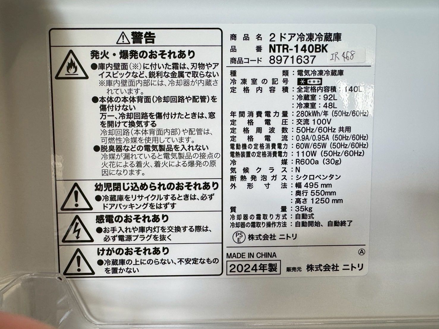 高年式】大阪送料無料☆3か月保障☆2024年☆NTR-140BK☆IR-468 【公式 