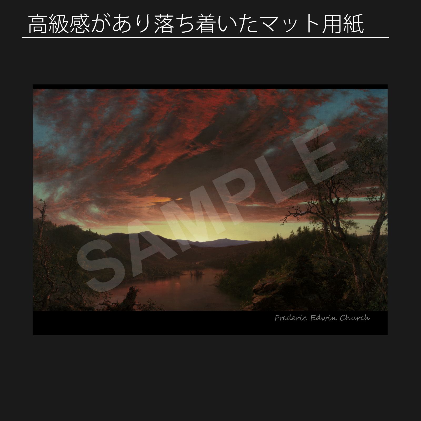 Church painting フレデリック エドウィン チャーチ 美術品