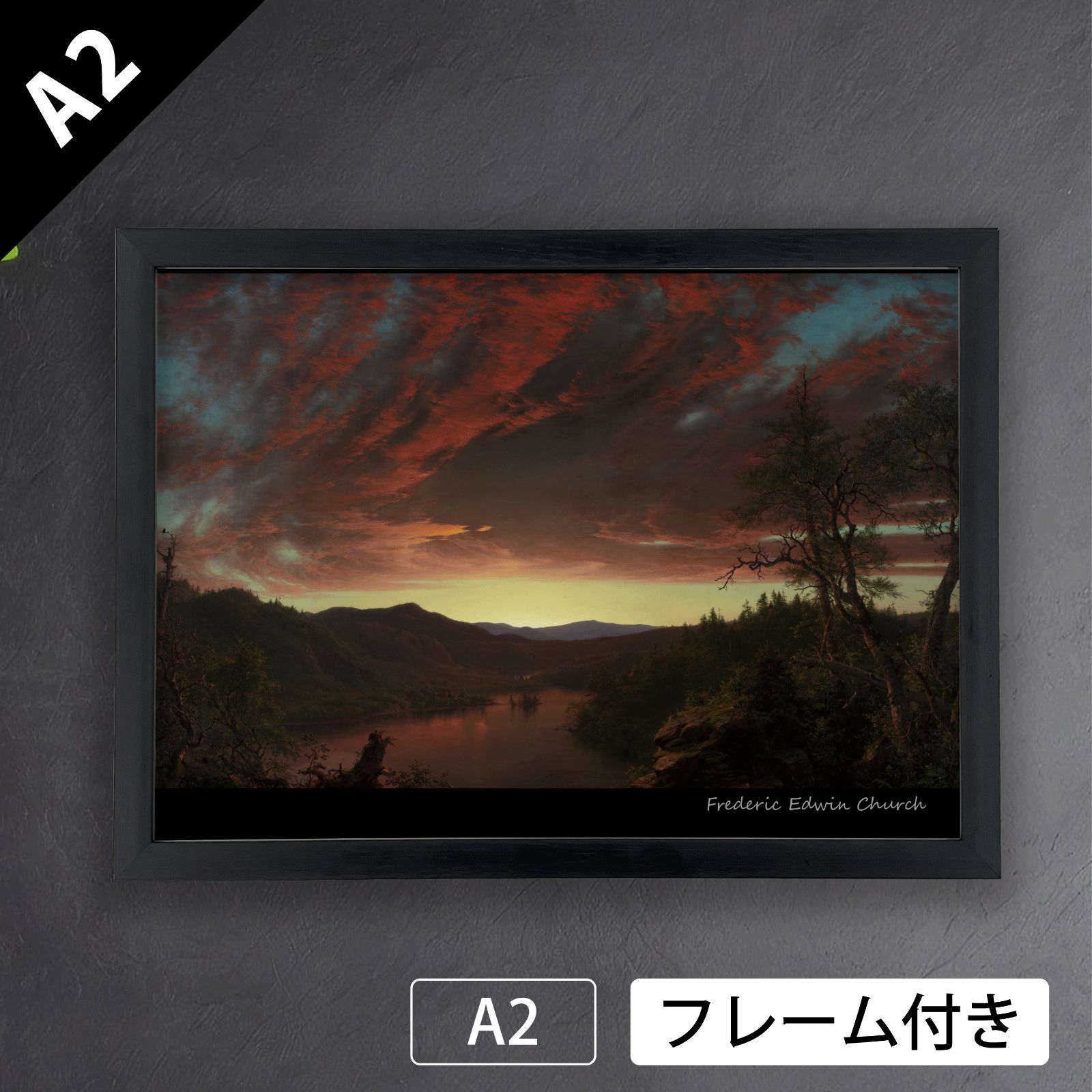 フレデリック エドウィン チャーチ Frederic Edwin Church 荒野の薄明かり 1860年 アートポスターA 2 マット紙 フレーム付 IN