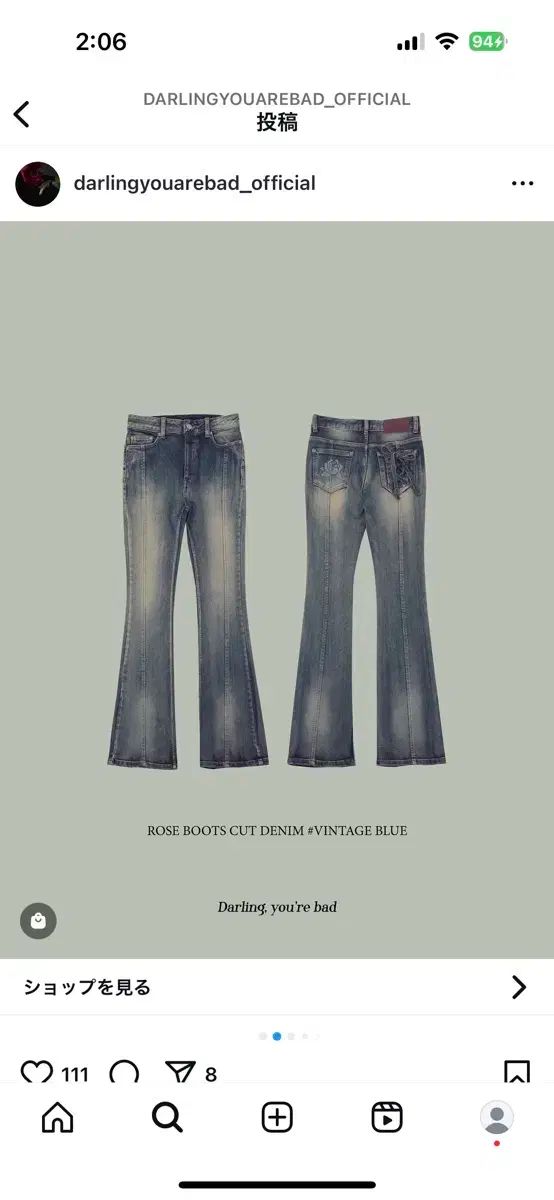DARLING YOU ARE BAD ローズブーツカットデニム
