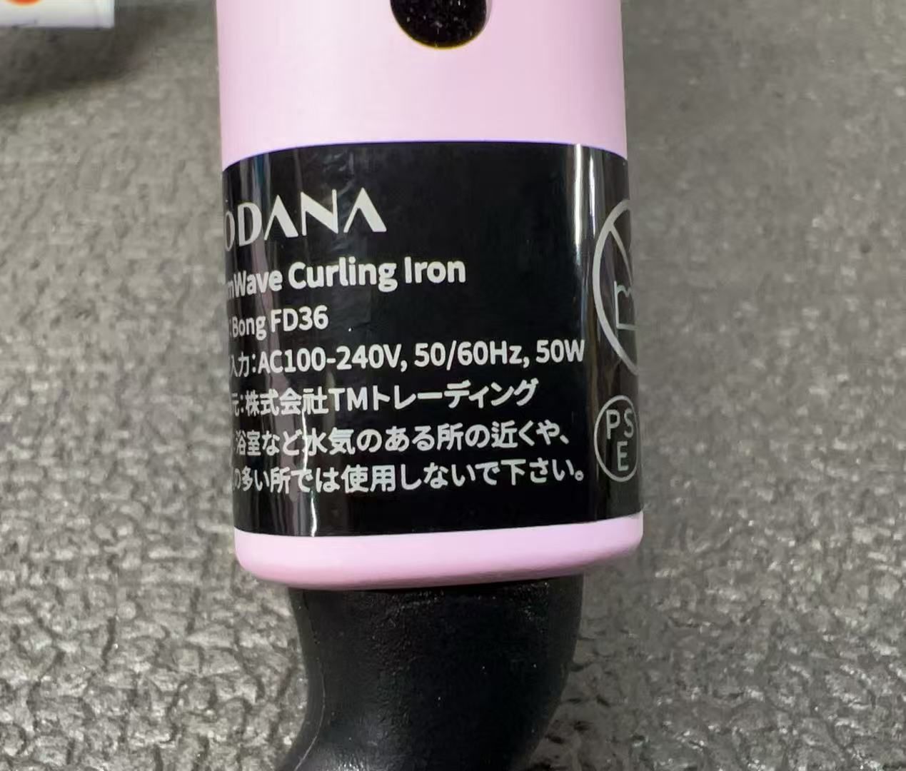 グラムウェーブカーリングアイロン