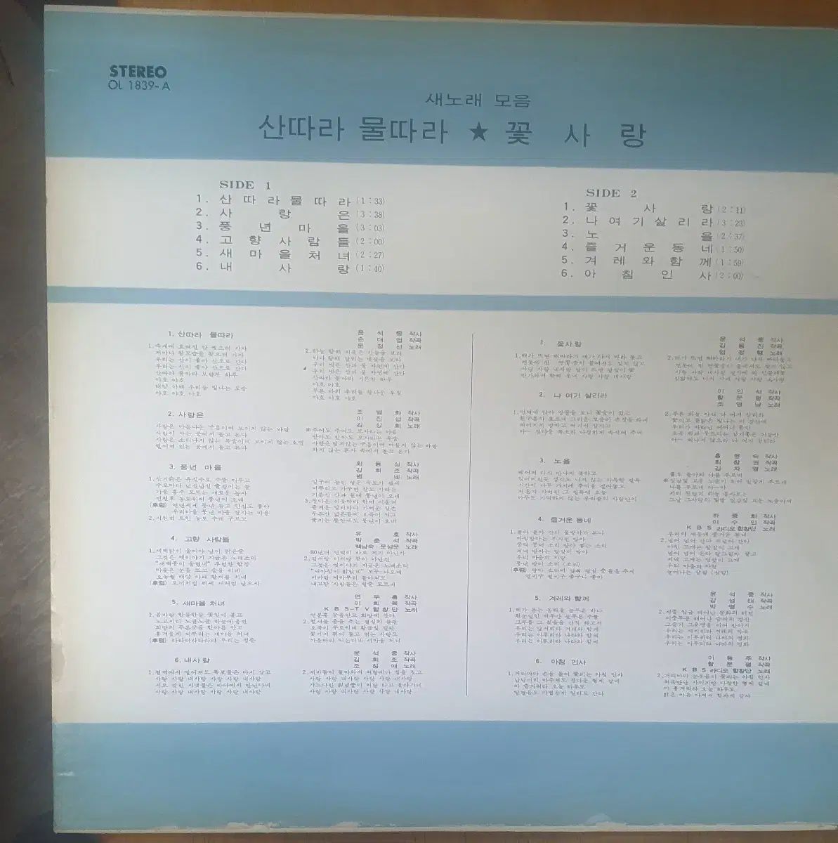 新曲 lp 歌謡オムニバス 2 腸 トロンボーン その他 