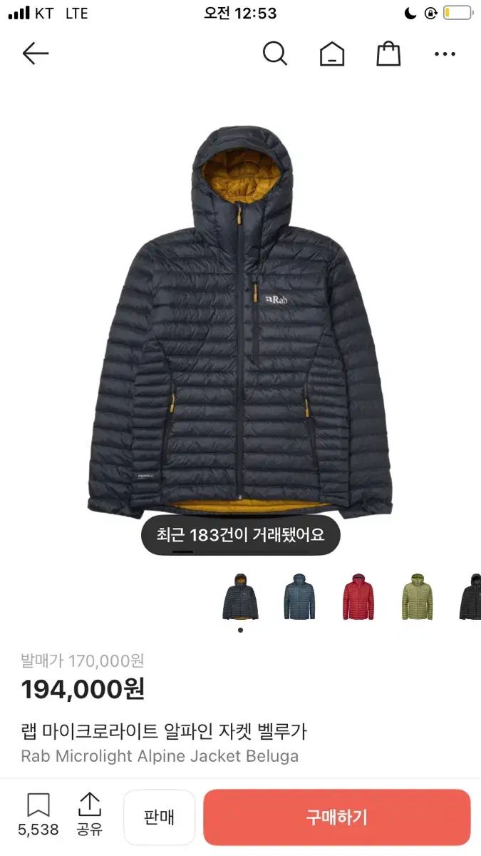 ラブ マイクロ アルパイン ジャケット ベルーガ s