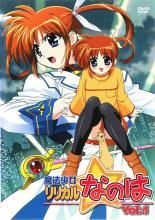 魔法少女リリカルなのは 30巻セット 全5巻 A’s 全6巻 StrikerS 全9巻 ViVid 全6巻 MOVIE 1st 2nd Reflection Detonation レンタル落ち DVD