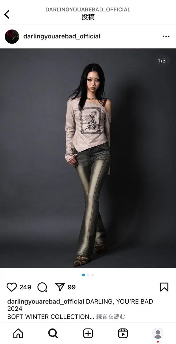 DARLING YOU ARE BAD ワンショルダースウェードトップス ベージュ