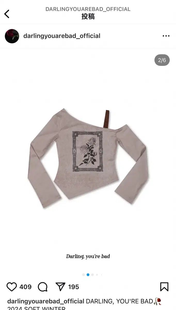 DARLING YOU ARE BAD ワンショルダースウェードトップス ベージュ