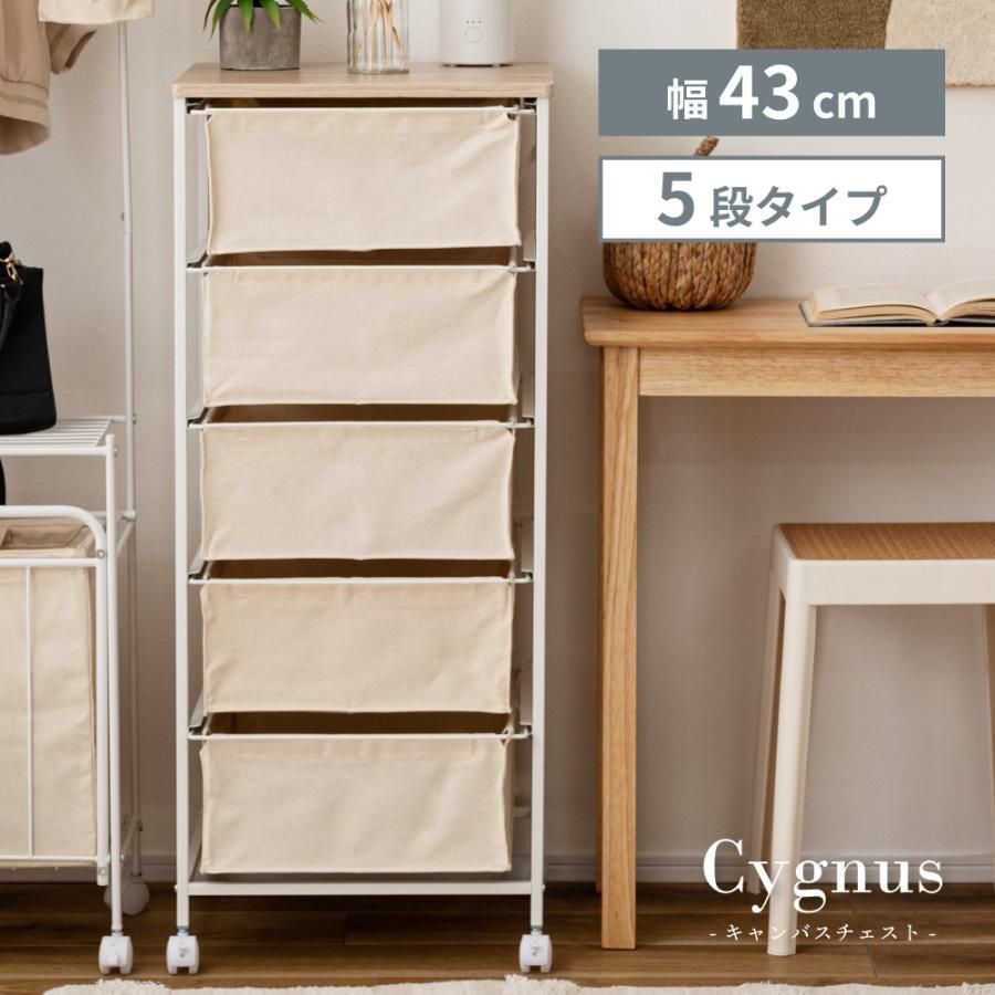 チェスト キャスター おしゃれ 5段 引き出し収納 収納家具 シンプル 木目調 キャンバス地 ナチュラル 衣類収納 コットン 綿 棚 北欧 かわいい ギフト プレゼント
