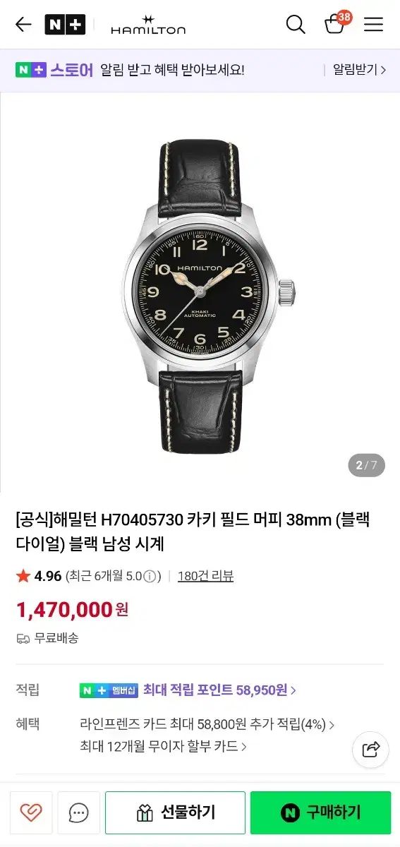  HAMILTON ハミルトン マーフィー 38mm オートマチック 時計 フルセット 着心地重視 自動巻き時計 腕時計(アナログ)