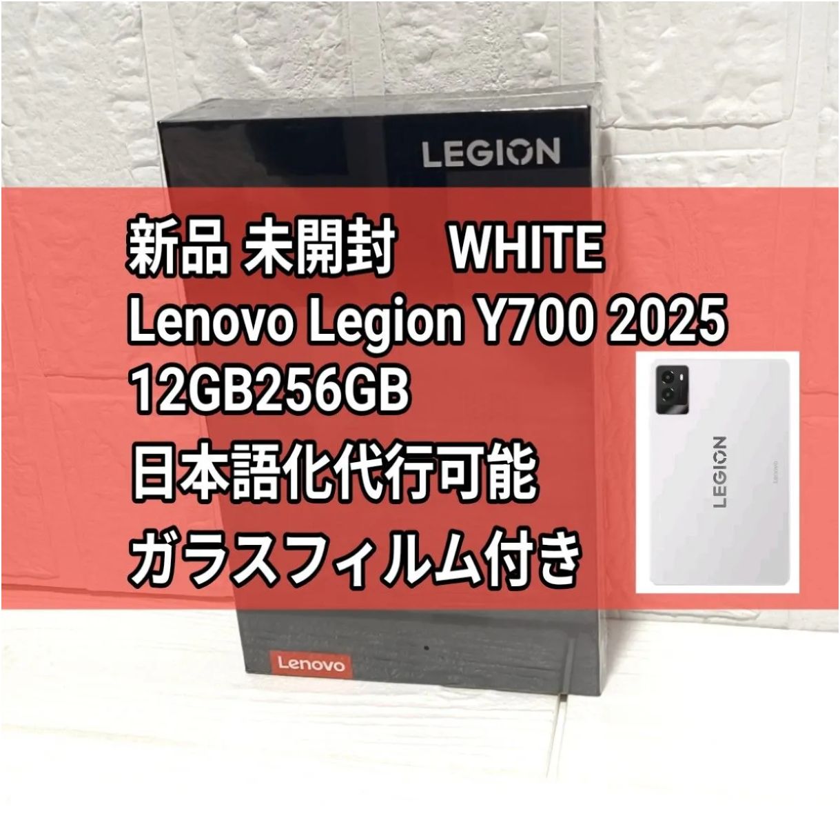 Lenovo Legion Tab Y700 2025 12GB256GB WHITE