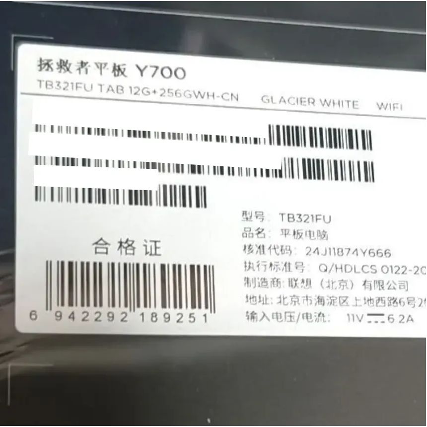 Lenovo Legion Tab Y 700 2025 WHITE