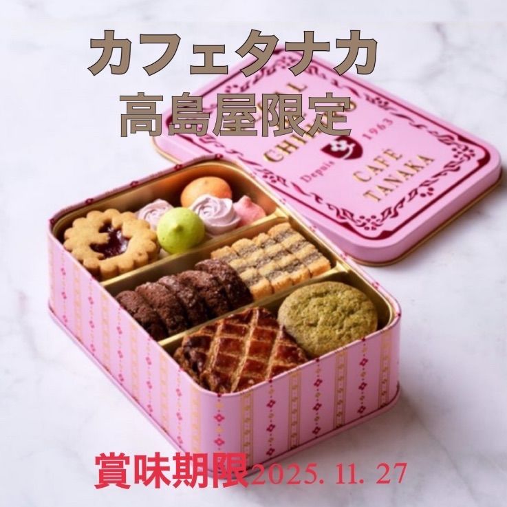 カフェタナカ クッキー缶 ビジュー・ド・ビスキュイ・プティローズ