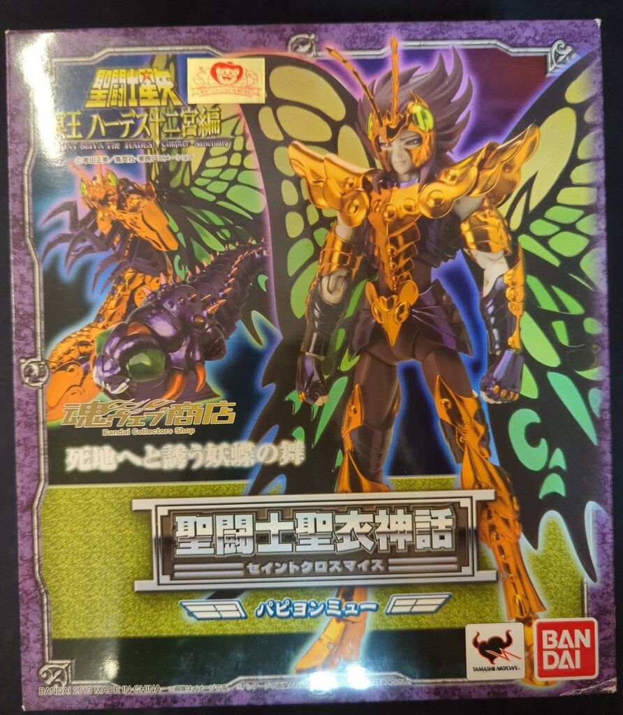 BANDAI 聖闘士聖衣神話 車田正美 パピヨン ミュー/冥衣/魂ウェブ限定