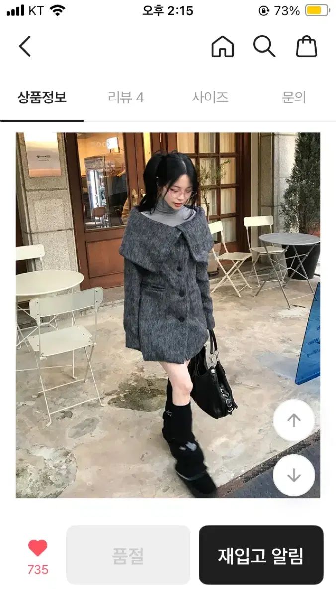 ジェルモヘアコートオフショルダー