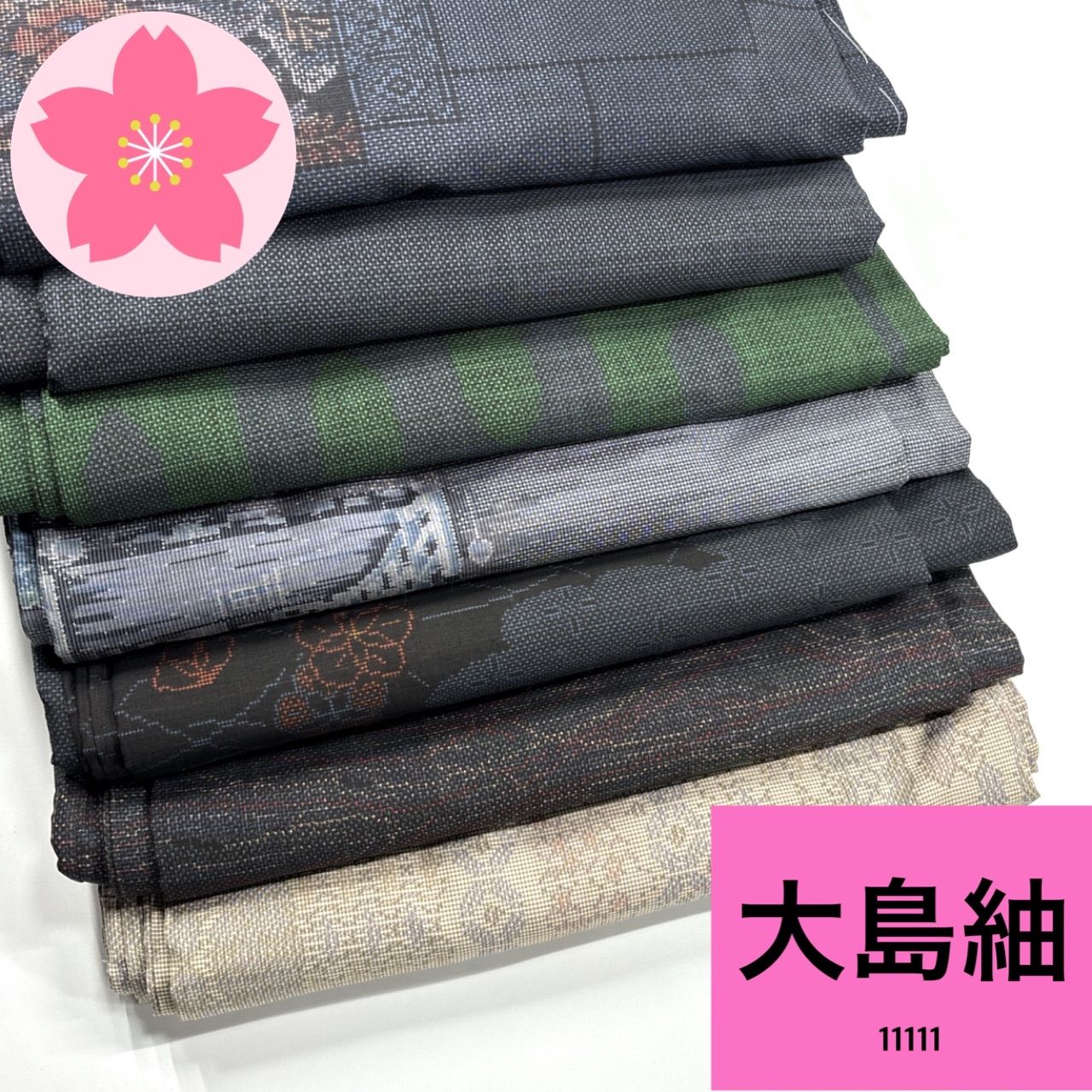 大島紬 正絹 着物 同梱 リメイク用 着付け 11111