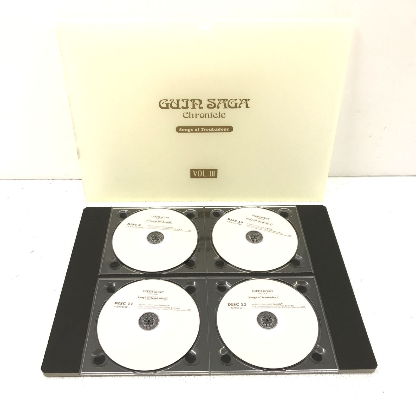 限定品〕グインサーガ クロニクル CD 画集 ブックカバーセット限定品