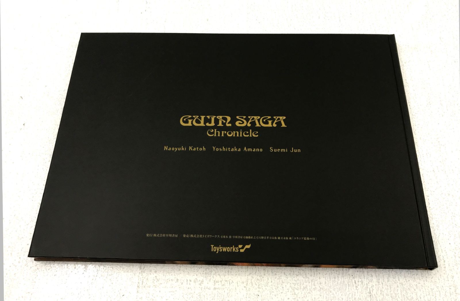 限定品〕グインサーガ クロニクル CD 画集 ブックカバーセット 【公式