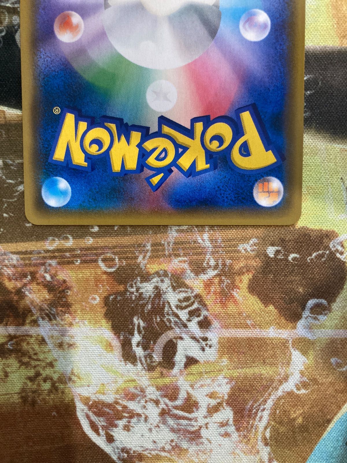 お茶会ごっこピカチュウ プロモ 325/SM-P 京都限定 ピカチュウ お茶会ごっこピカチュウ(PROMO){雷}〈325/SM-P〉[SM-P] – 晴れる屋2