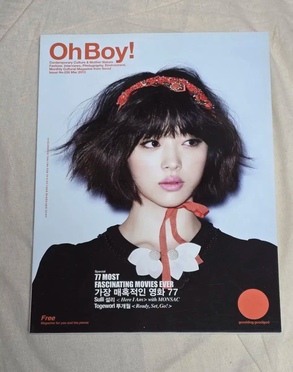 完全 ソルリ SULLI Oh Boy fx f x エフエックス