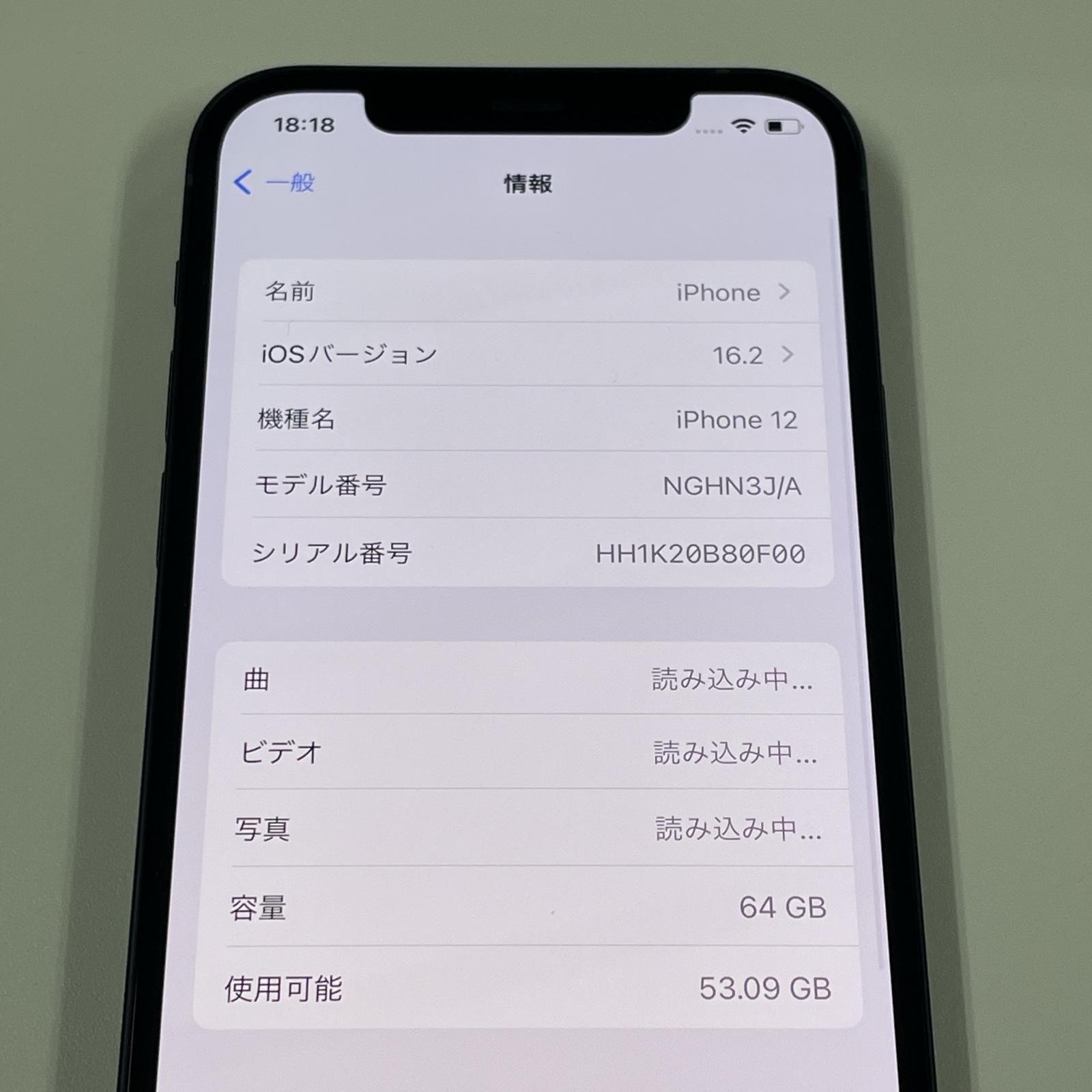 絶対お買い得。 softbank iPhone 12 64GB ブラック 希少
