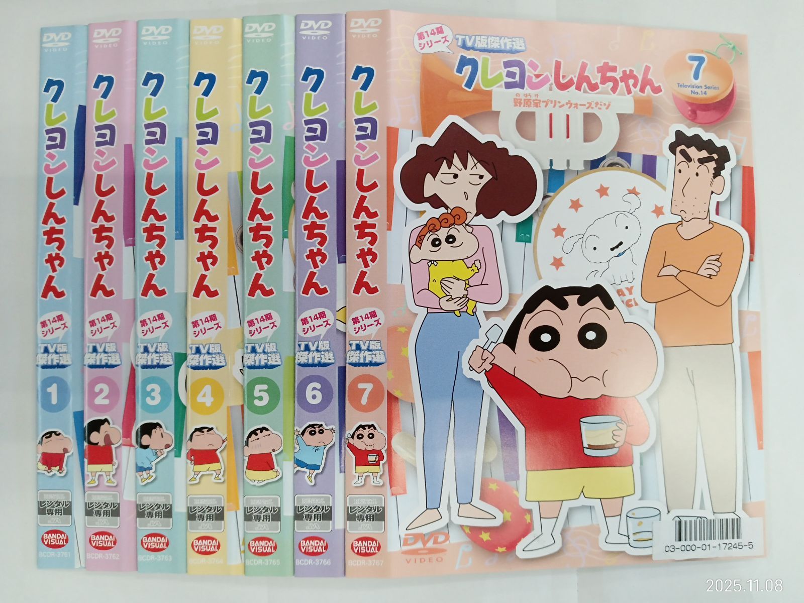 クレヨンしんちゃん 第14期 1～7巻セット N-2
