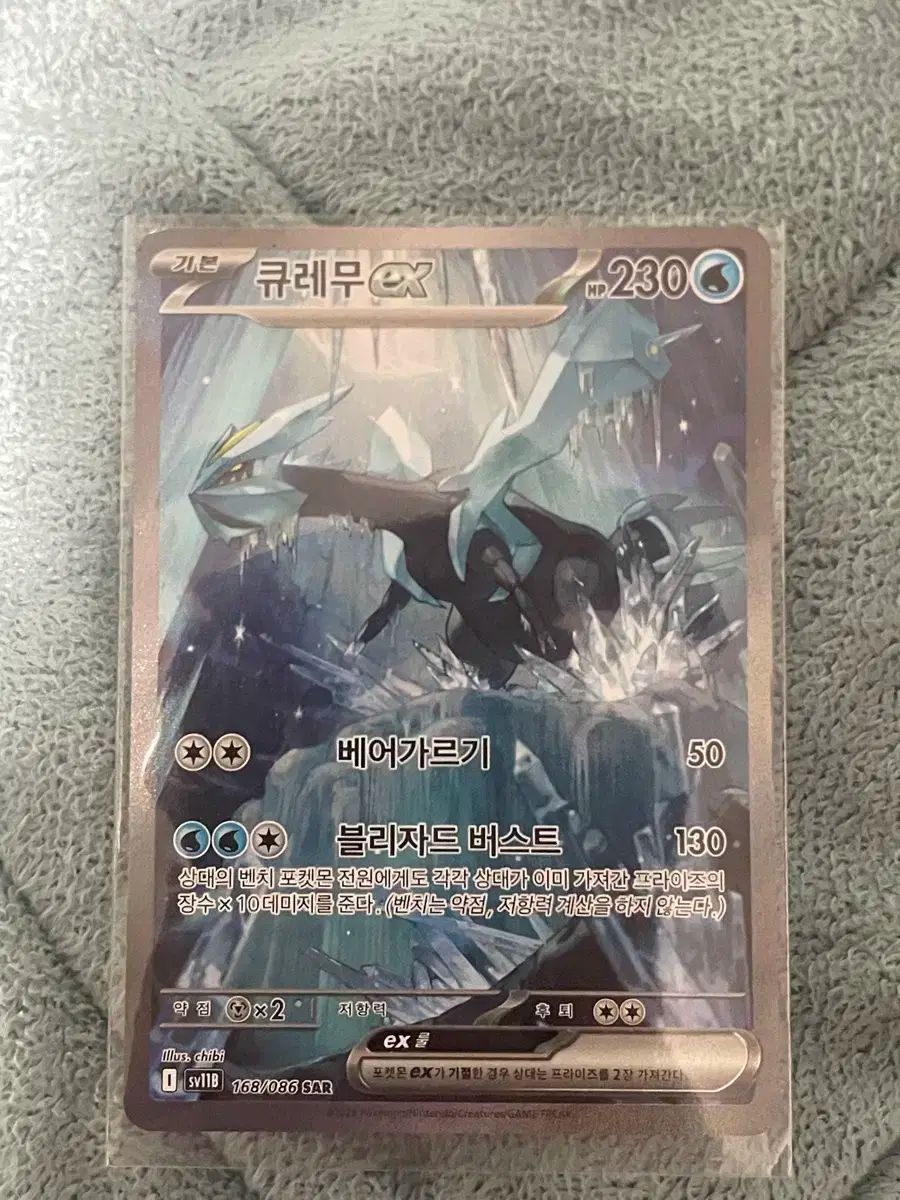 キュレムex SAR PSA10 SV11B ブラックボルト 168/086