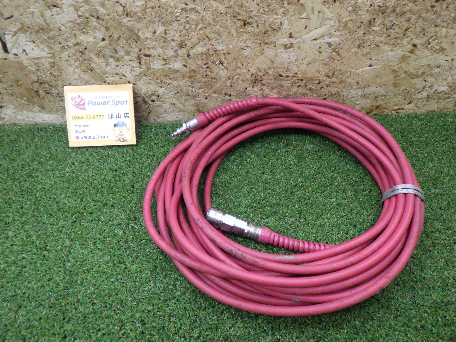 高圧ホース 約15m 高圧 大工道具 エア工具 品