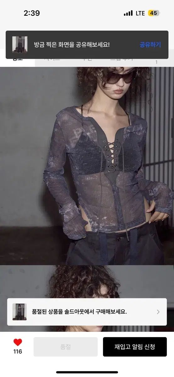 プリーズノーフォロー エンブロイダリー トップス