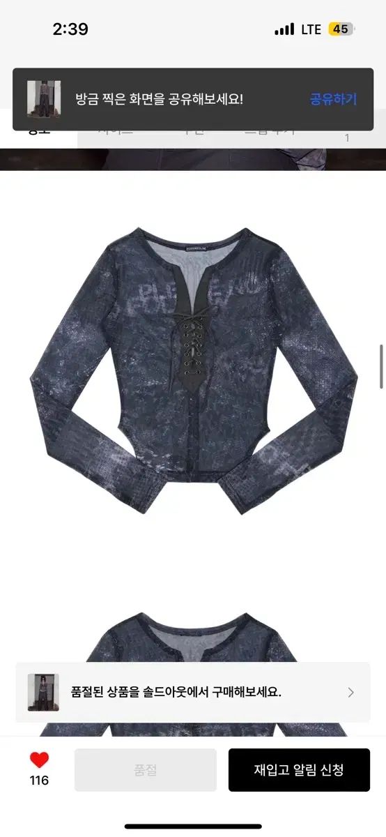 プリーズノーフォロー エンブロイダリー トップス