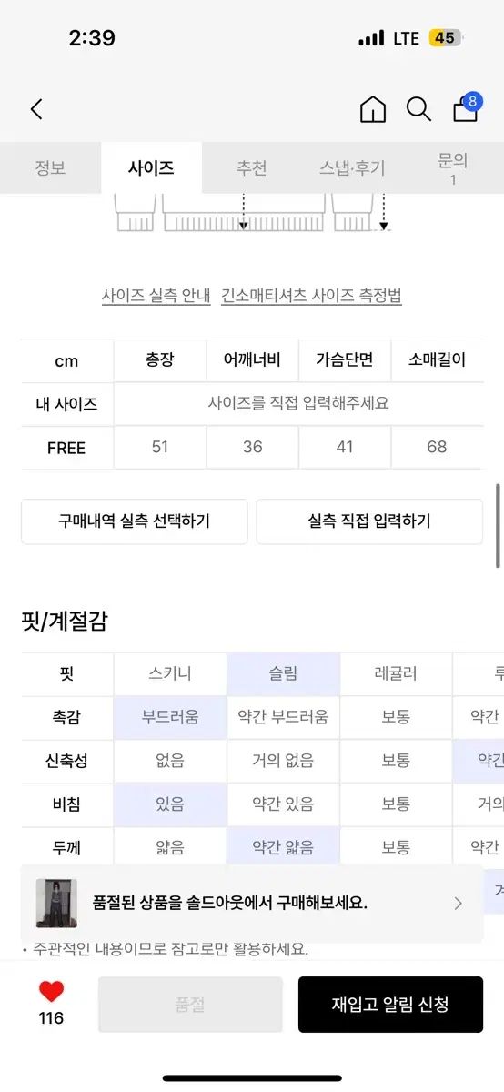 エンブロイダリー トップス